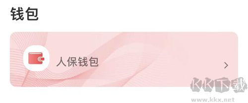 ?；ネ╝pp怎么提現