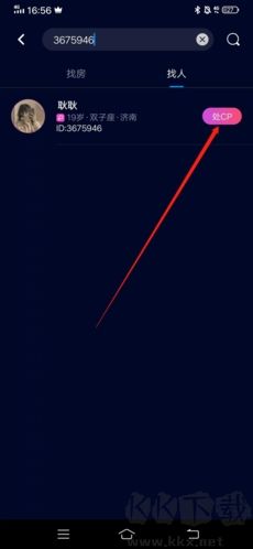 擴(kuò)圈怎么加好友3