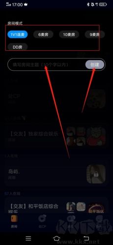 擴(kuò)圈如何設(shè)置房間2