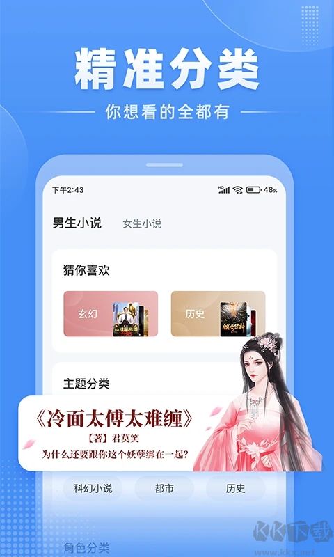 江湖免費小說app完整版