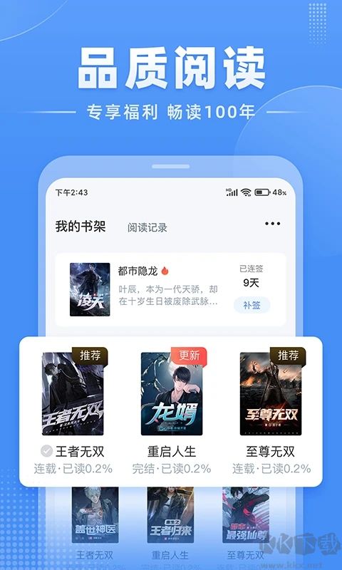 江湖免費小說app完整版