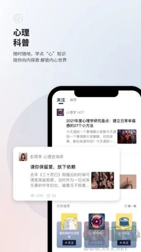 簡(jiǎn)單心理app