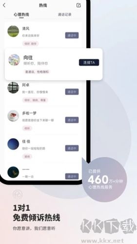 簡(jiǎn)單心理app