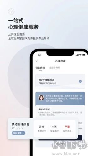 簡(jiǎn)單心理app