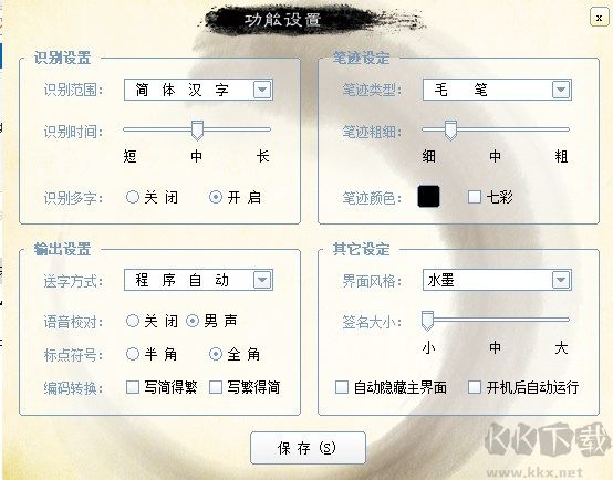 蘭亭萬用手寫板驅(qū)動程序最新版