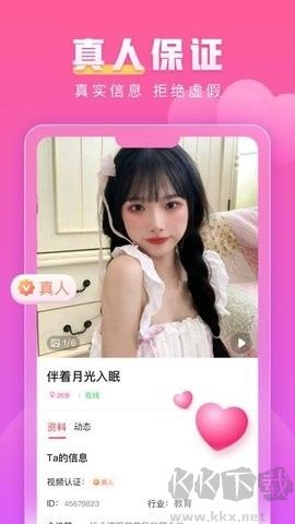 蜜柚交友官網(wǎng)版