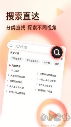 鳳凰視頻官網(wǎng)版