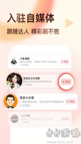 鳳凰視頻官網(wǎng)版