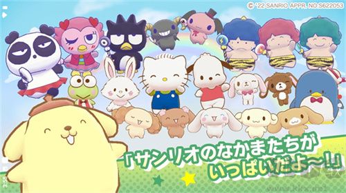 三麗鷗奇跡之賽中文版