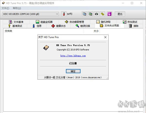 HD Tune Pro(硬盤(pán)信息檢測(cè)工具)