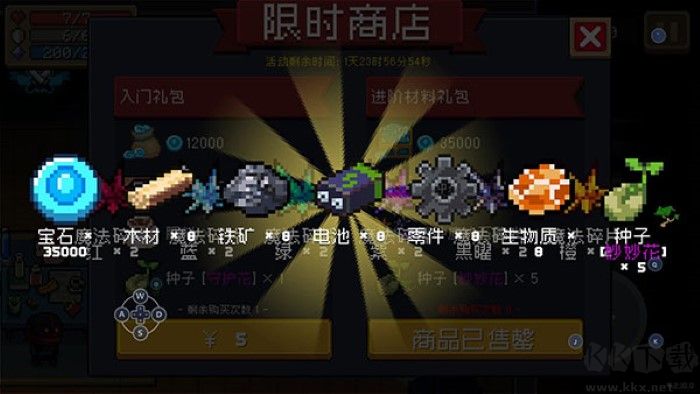 元氣騎士內(nèi)置作弊菜單版