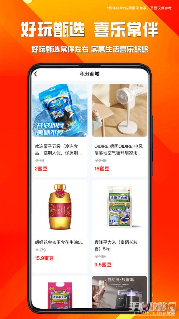 好玩甑選最新版