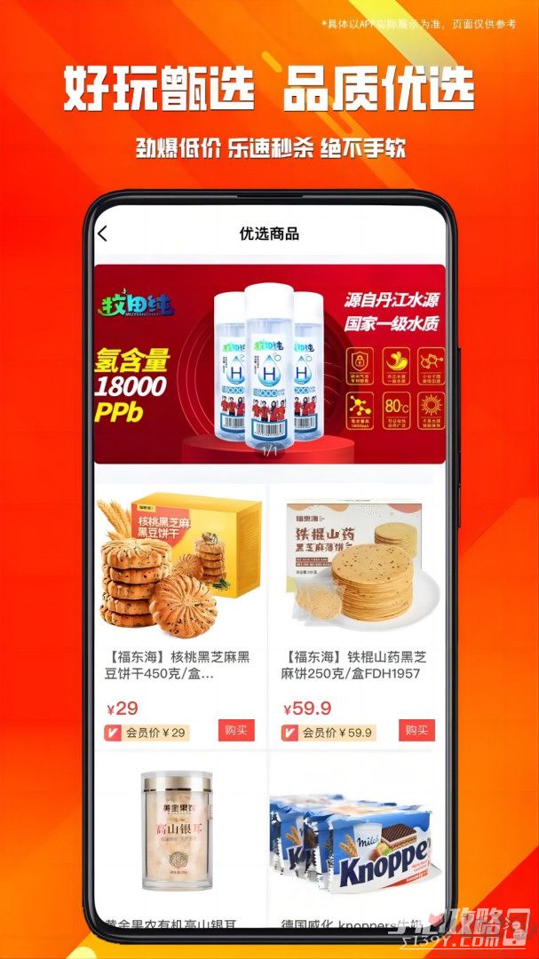 好玩甑選最新版