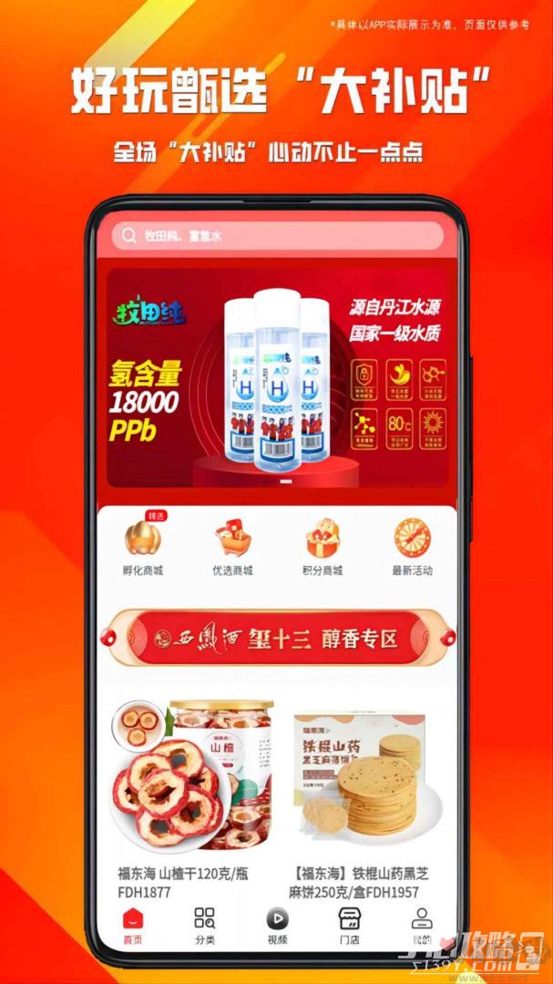 好玩甑選最新版