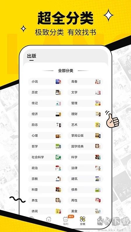 浩看免費小說官方版