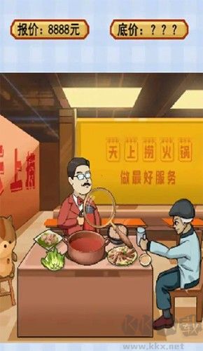 腦子夠用嗎破解版