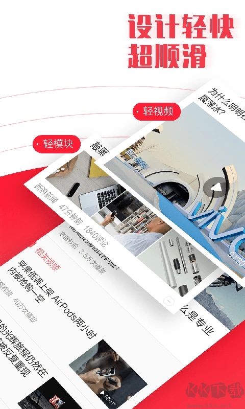 新聞早知道app安卓版