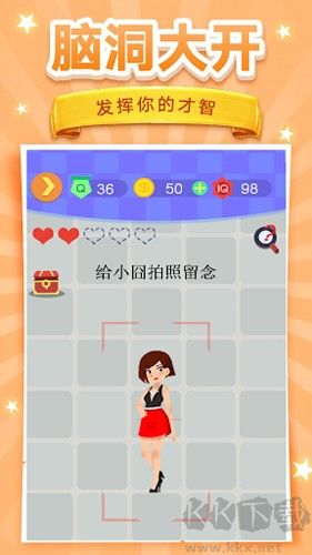 腦洞挑戰(zhàn)4