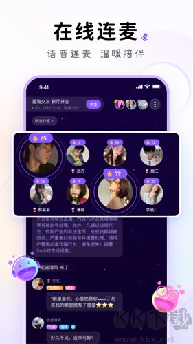 小陪伴語音官方版