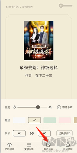 米讀小說app9