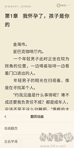 米讀小說app10