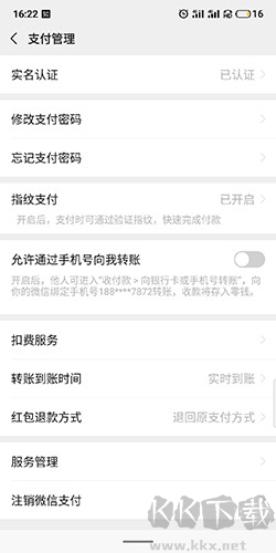 米讀小說app12