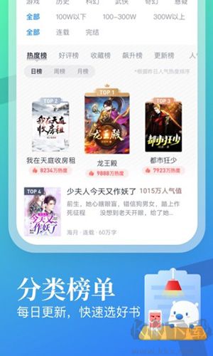 米讀小說手機版