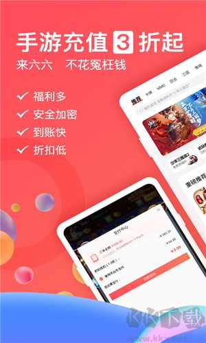 66手游折扣平臺(tái)