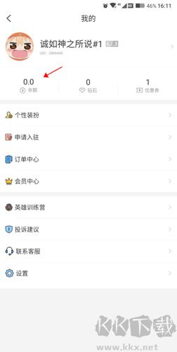 點(diǎn)點(diǎn)開(kāi)黑怎么提現(xiàn)2