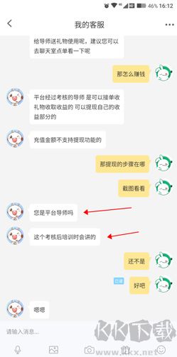 點(diǎn)點(diǎn)開(kāi)黑怎么提現(xiàn)3