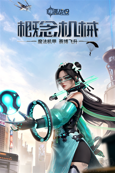 源戰(zhàn)役破解版