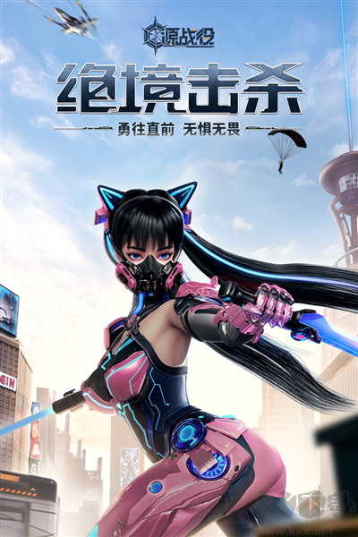 源戰(zhàn)役破解版