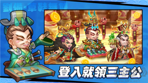 這個三國輸不起