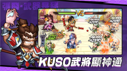 這個三國輸不起