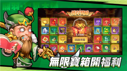 這個三國輸不起