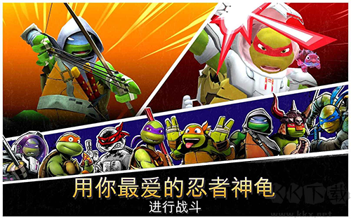 忍者神龜傳奇破解版