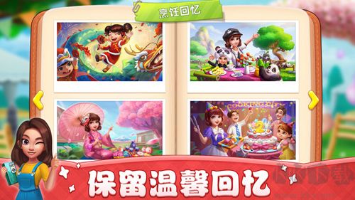 小鎮(zhèn)大廚無限內(nèi)購版