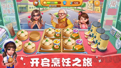 小鎮(zhèn)大廚無限內(nèi)購版