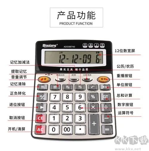 有聲語音計(jì)算器最新版
