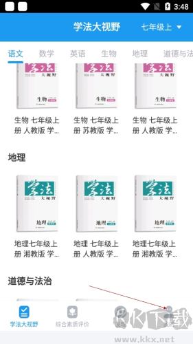 貝殼網(wǎng)怎么更新