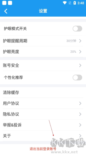 貝殼網(wǎng)怎么更新3
