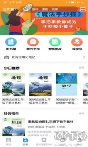 貝殼網(wǎng)app官網(wǎng)版