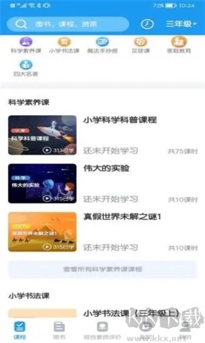 貝殼網(wǎng)app官網(wǎng)版