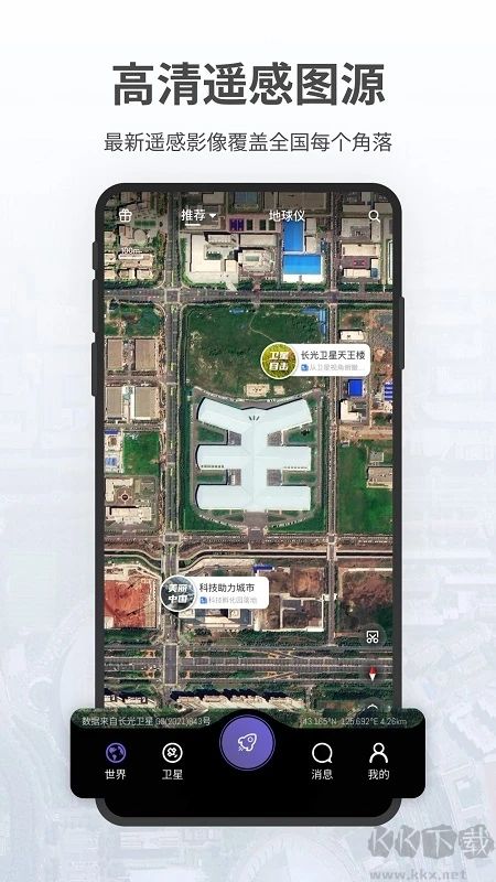 共生地球app免費(fèi)版