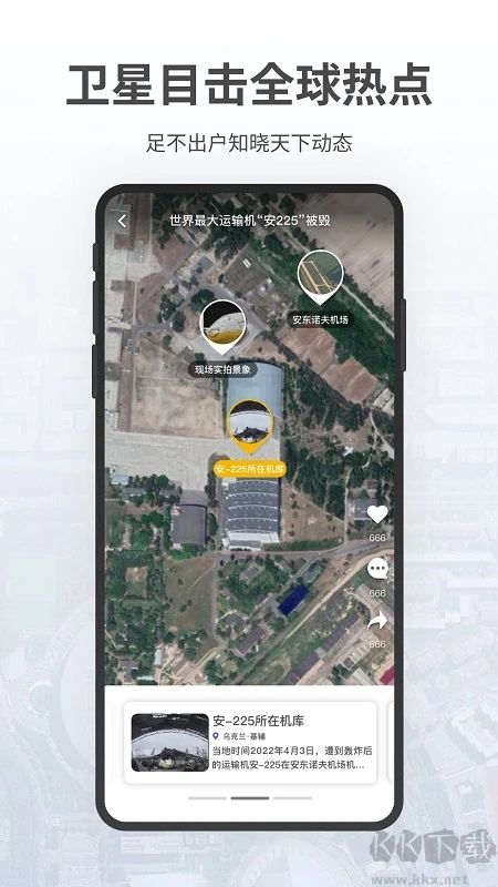 共生地球app免費(fèi)版