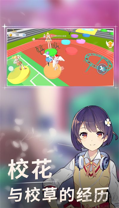 少女校園樂跑最新版