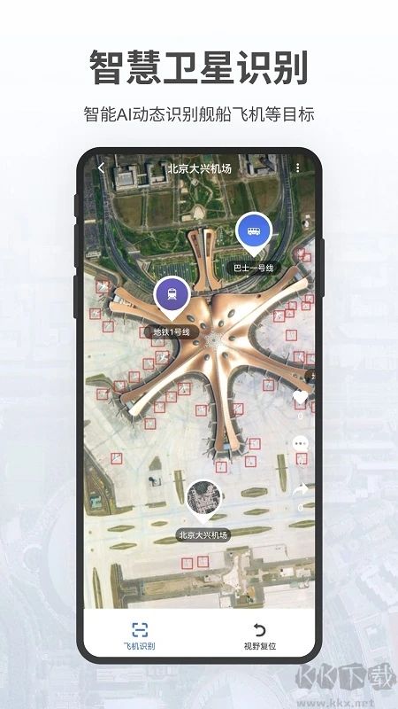 共生地球app免費(fèi)版