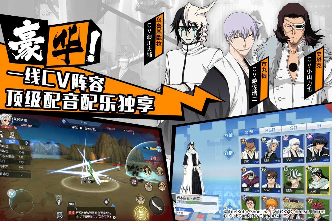 BLEACH境·界-魂之覺醒官方正版