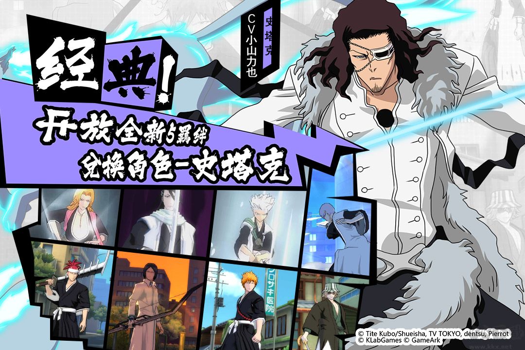 BLEACH境·界-魂之覺醒官方正版