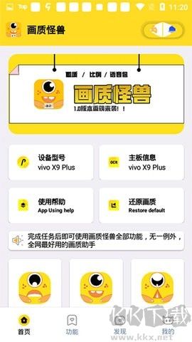 畫(huà)質(zhì)怪獸官網(wǎng)版